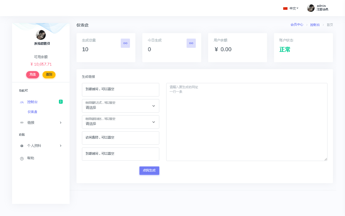 suo.lc短网址